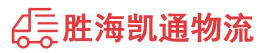 潮州到天桥区物流公司